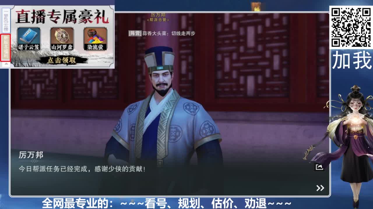 回眸百科全书 第6段