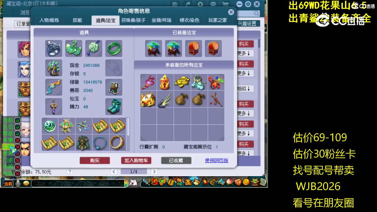 【主播点评】无底洞