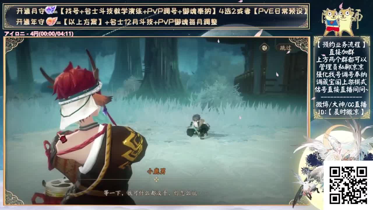 一起看看小鹿男吧~还有新活动 第1段