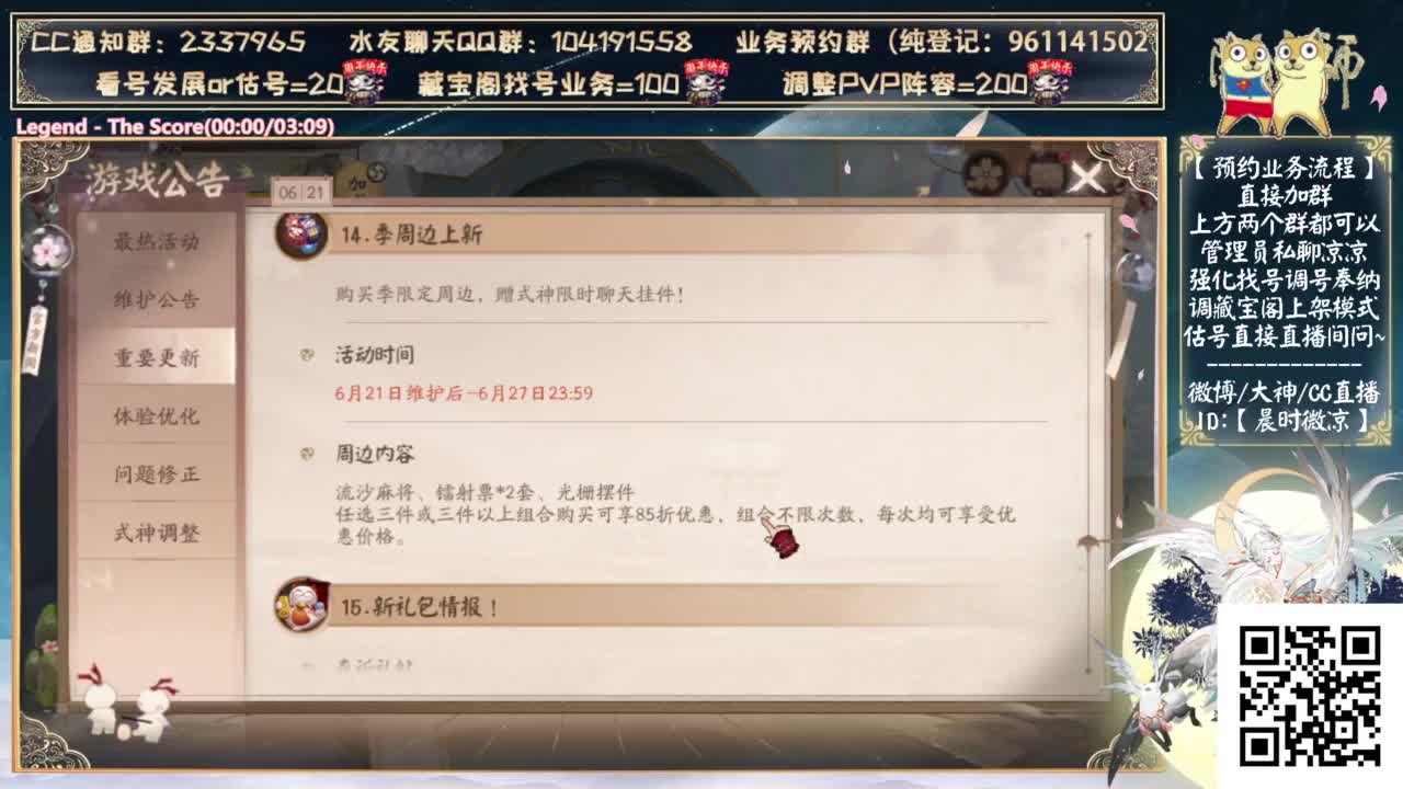 一起看看小鹿男吧~还有新活动 第3段