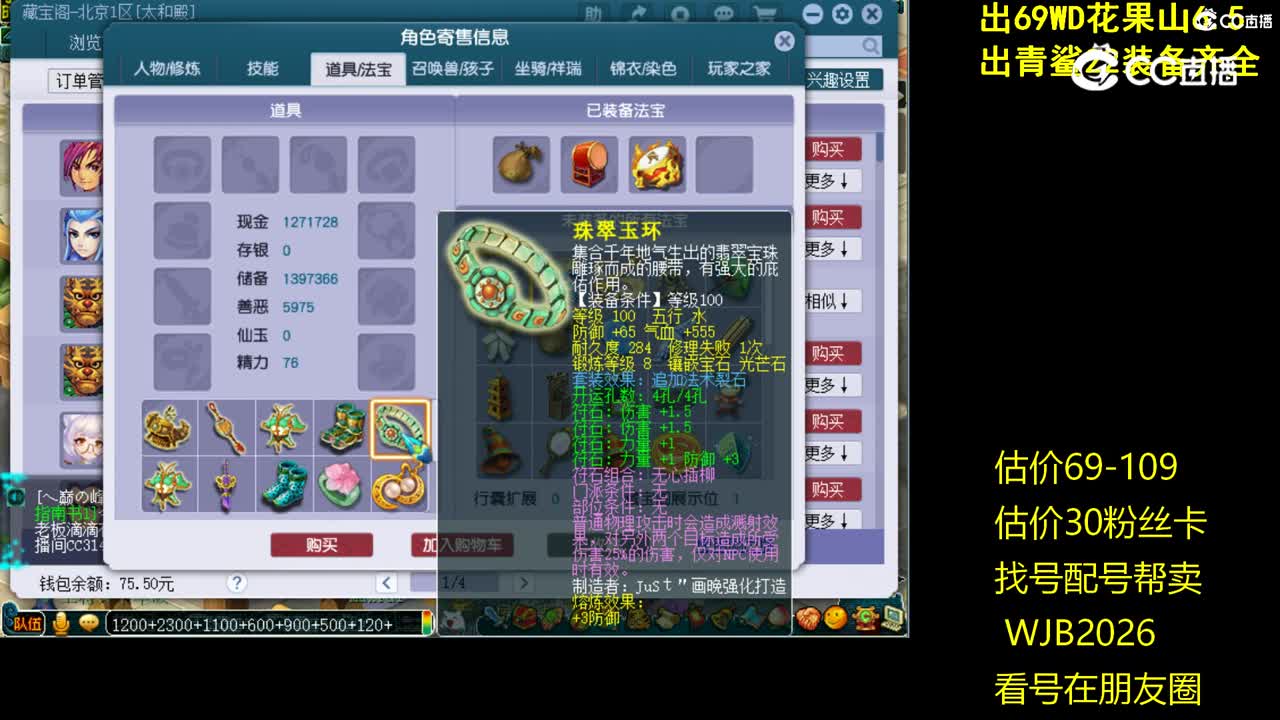 【主播点评】神木林