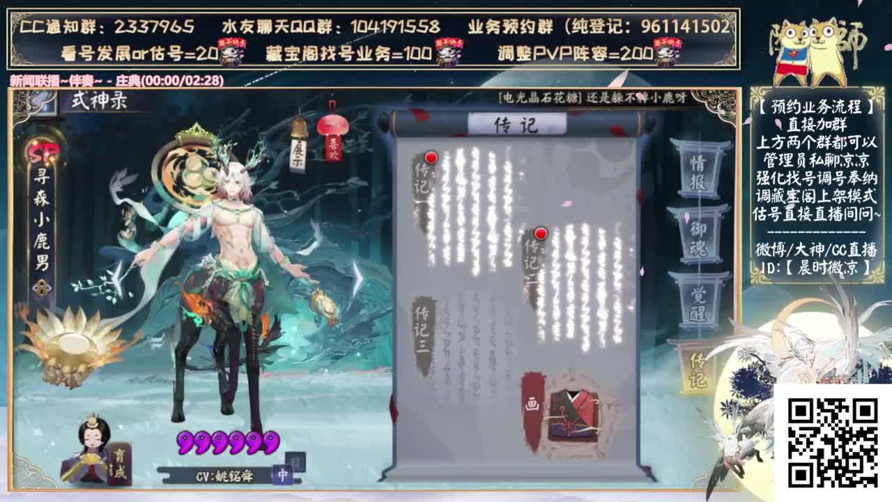 一起看看小鹿男吧~还有新活动 第14段