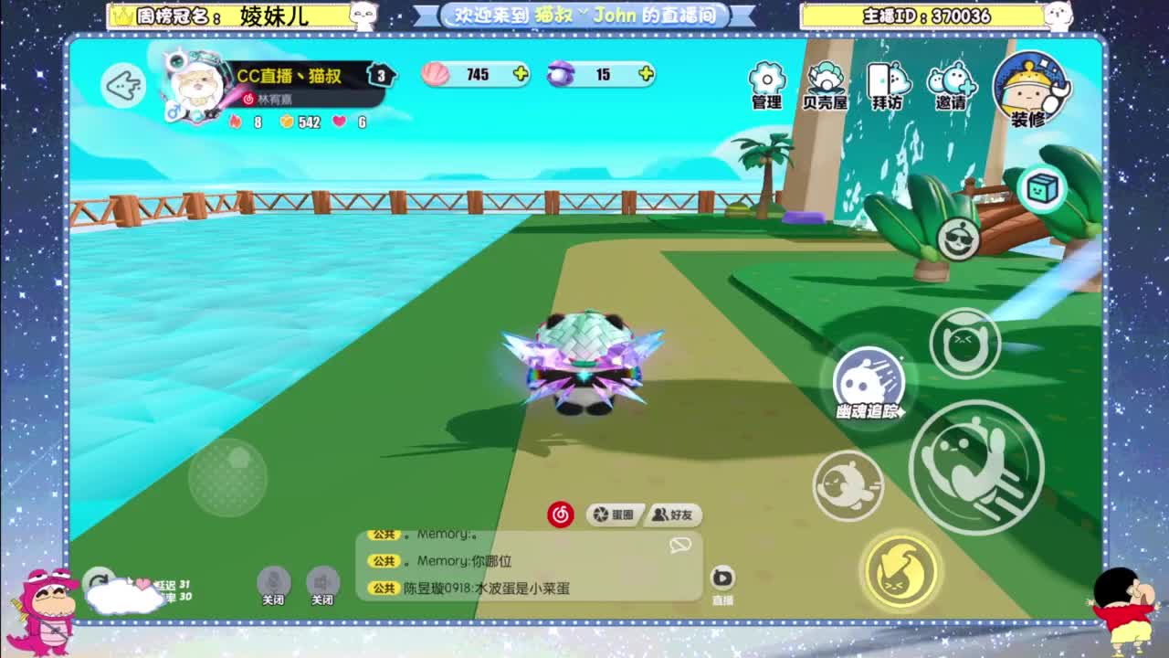 兄弟萌来了 第3段