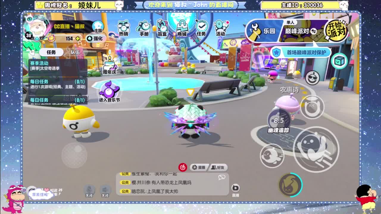 兄弟萌来了 第5段