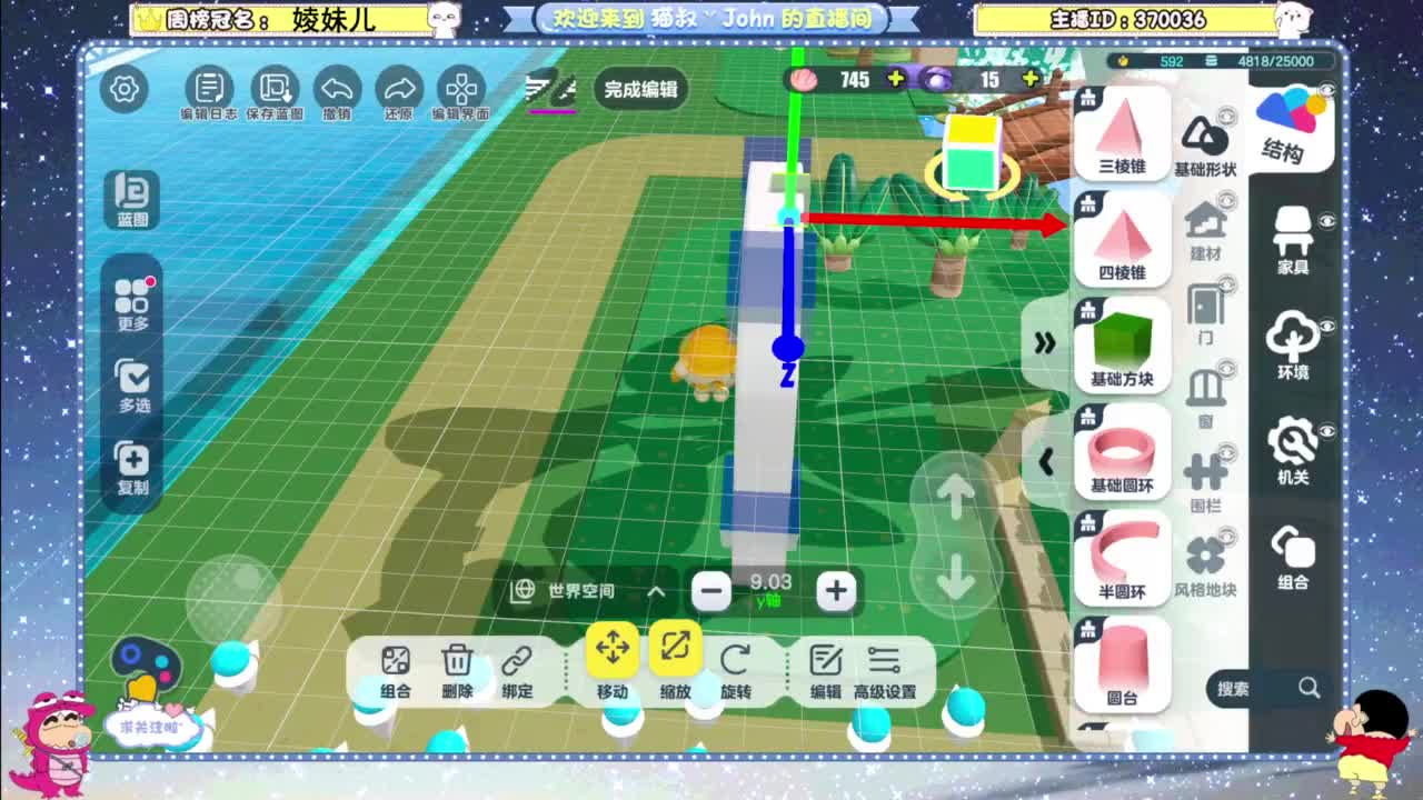 兄弟萌来了 第6段