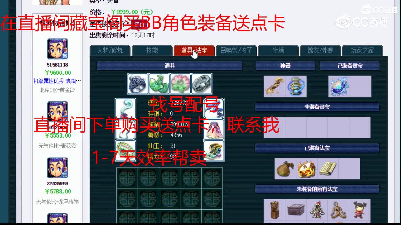 【主播点评】天宫