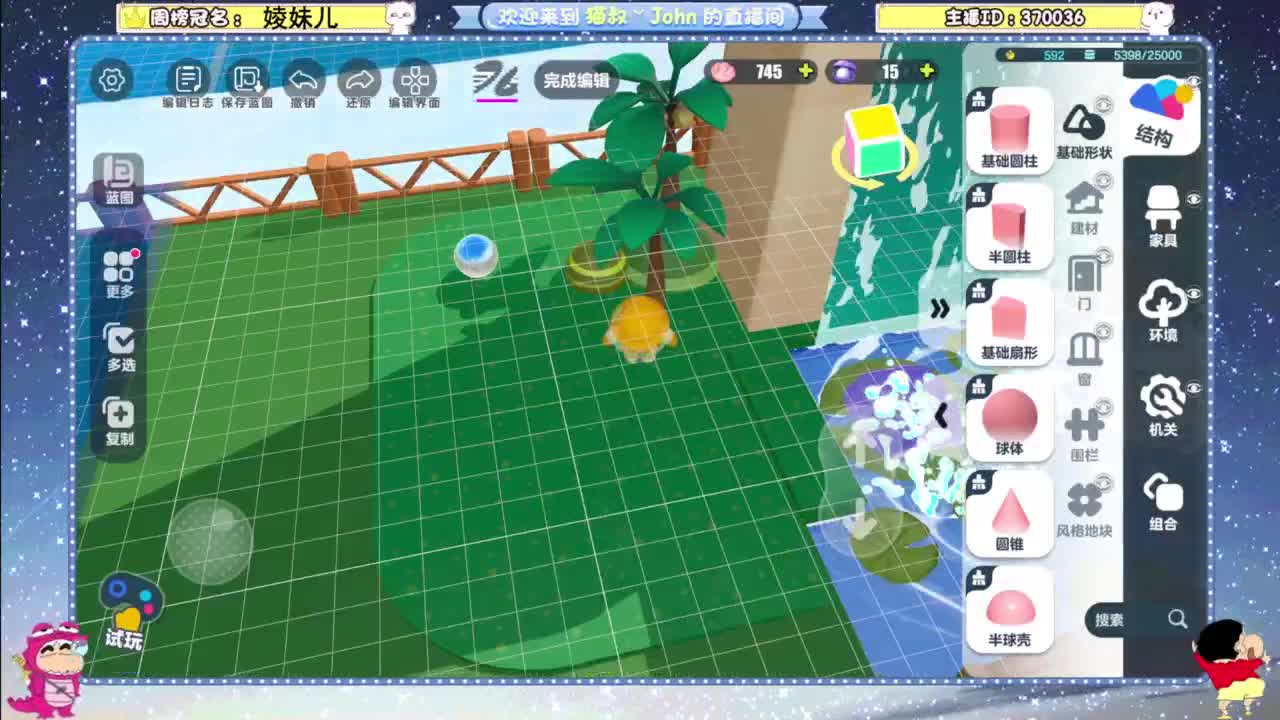 兄弟萌来了 第10段