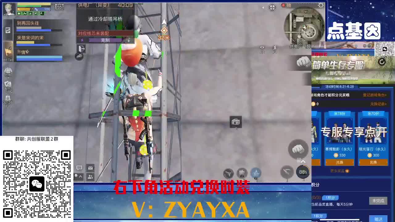 共创服CC全部秒到！三十天也有 第1段