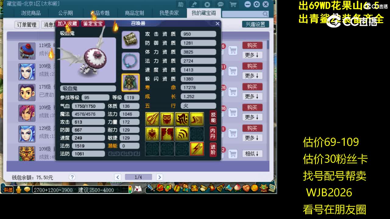 【主播点评】吸血鬼
