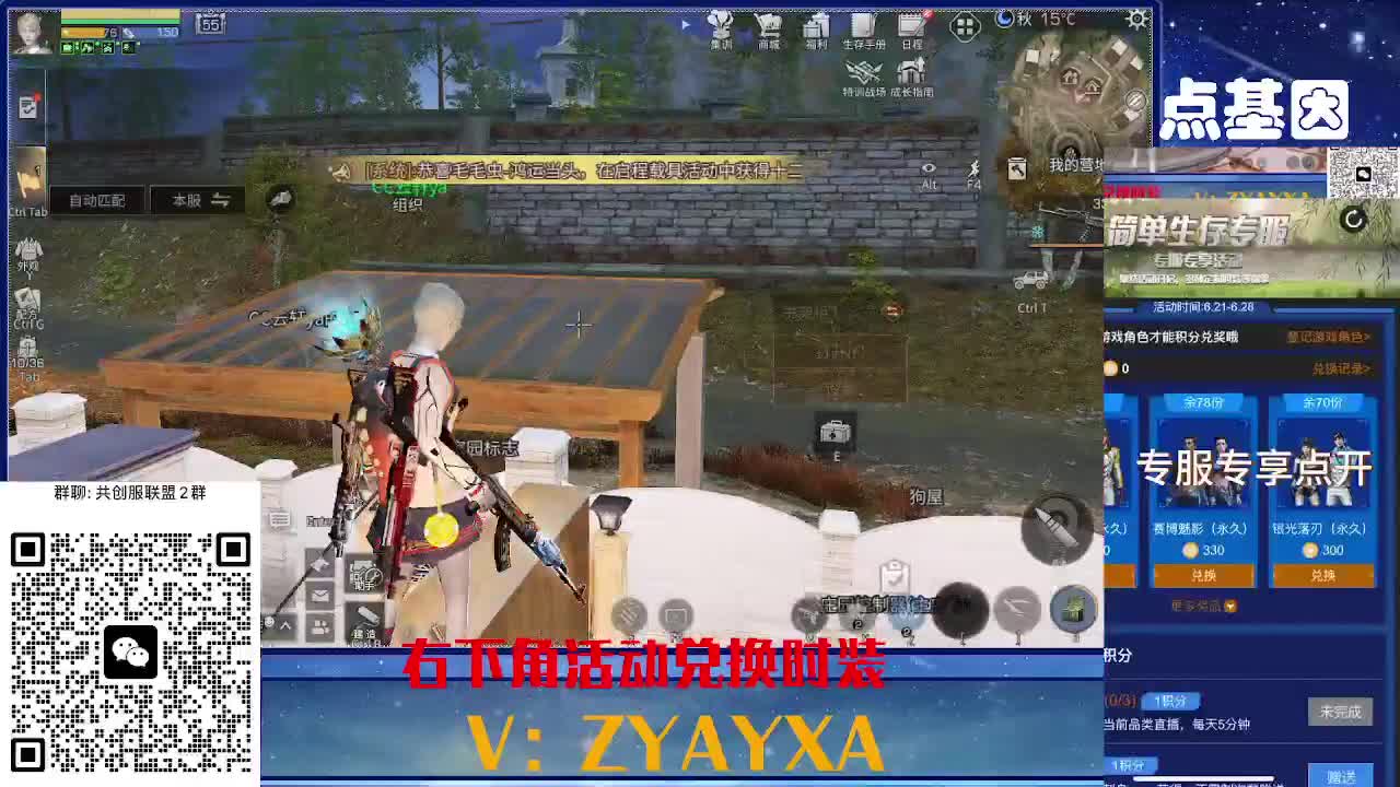 共创服CC全部秒到！三十天也有 第2段