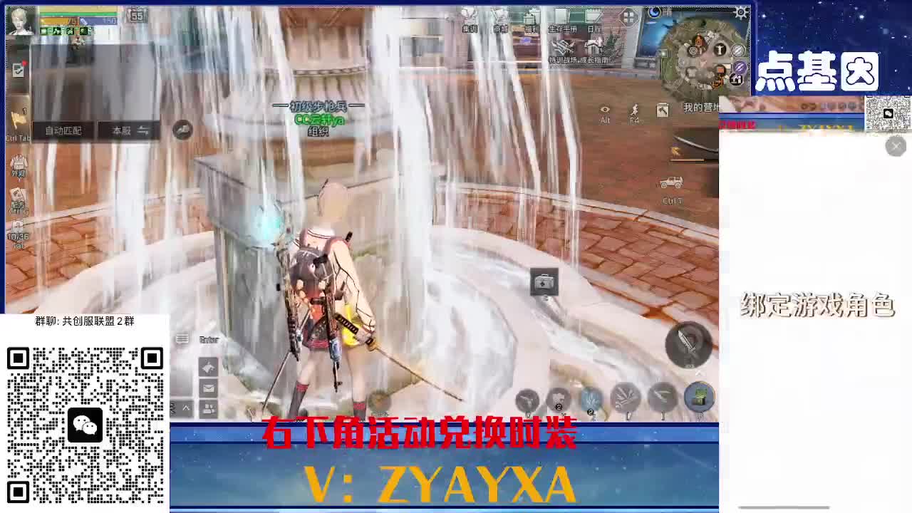 共创服CC全部秒到！三十天也有 第3段