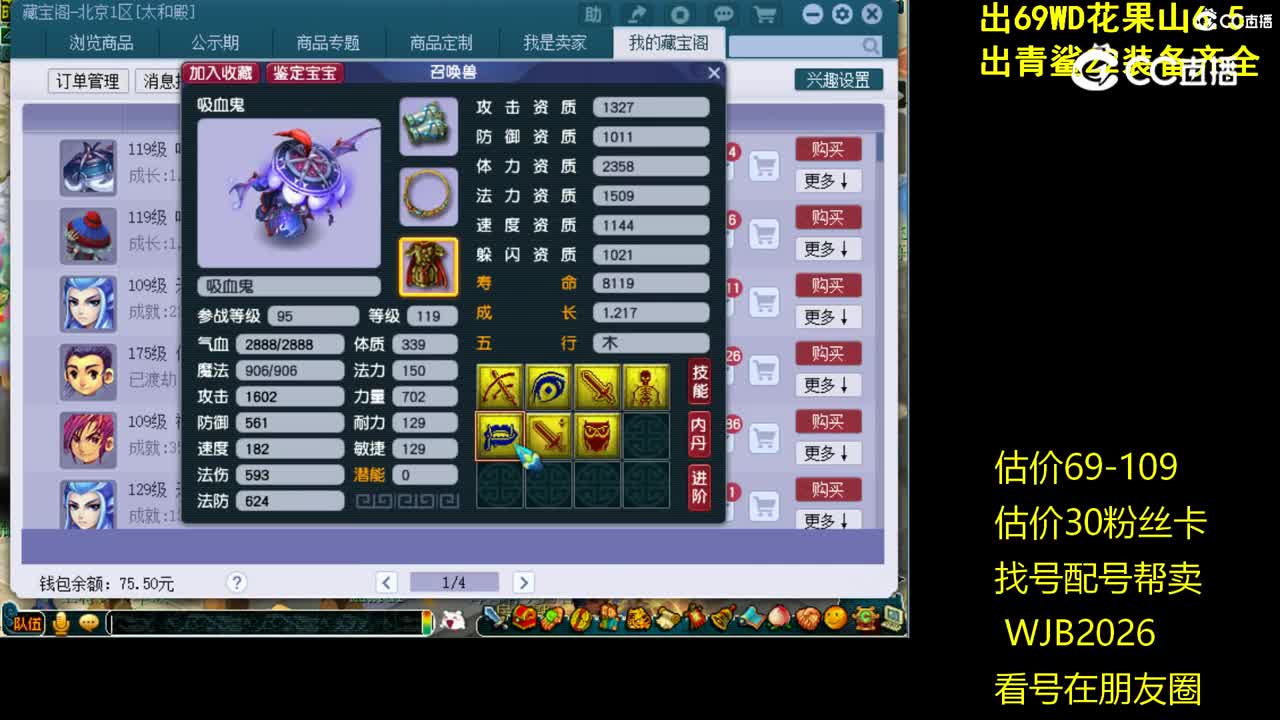 【主播点评】吸血鬼