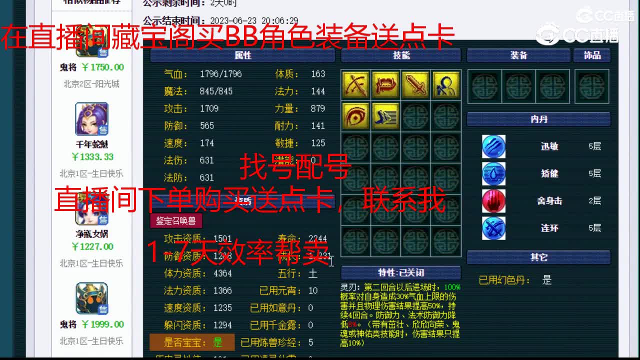 【主播点评】鬼将