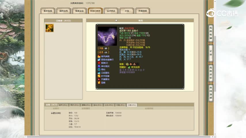 傲雪凌霜197女仙75000