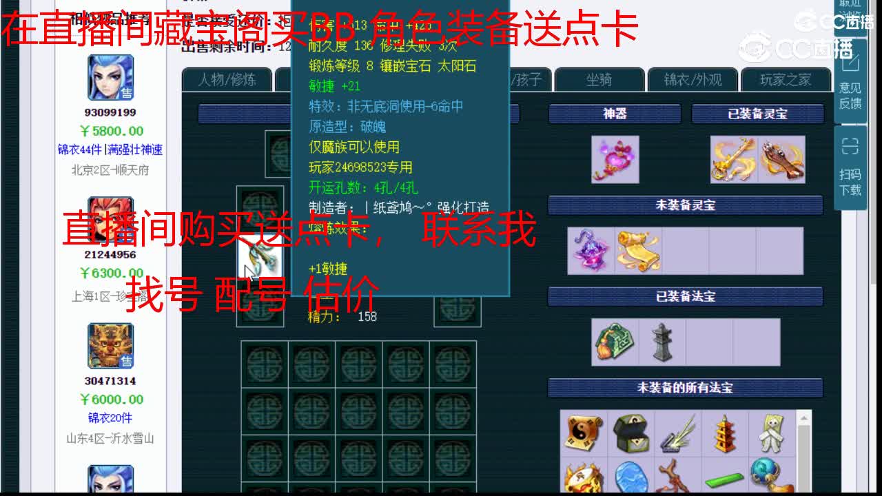 【主播点评】无底洞