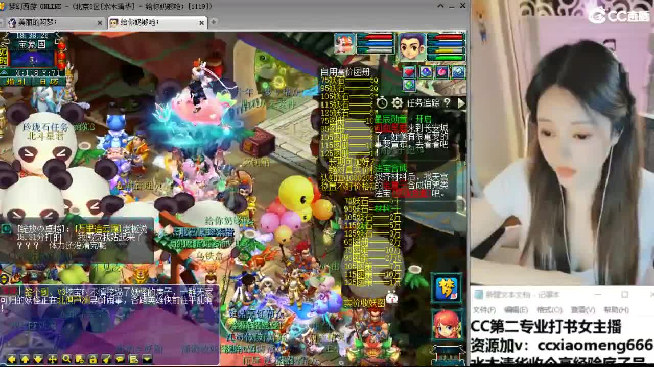 官方推荐打书主播 第3段