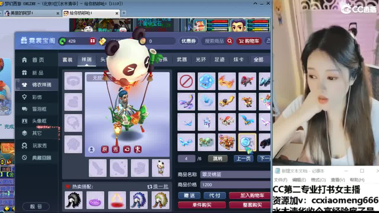 官方推荐打书主播 第4段