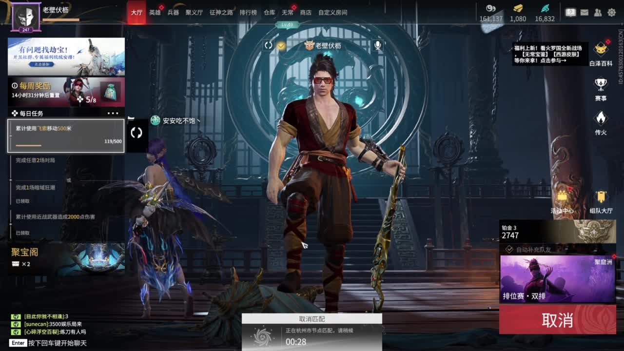 进来吹风扇！ 第3段