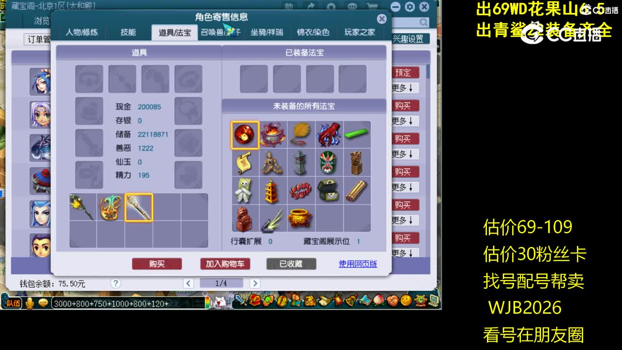 【主播点评】魔王寨