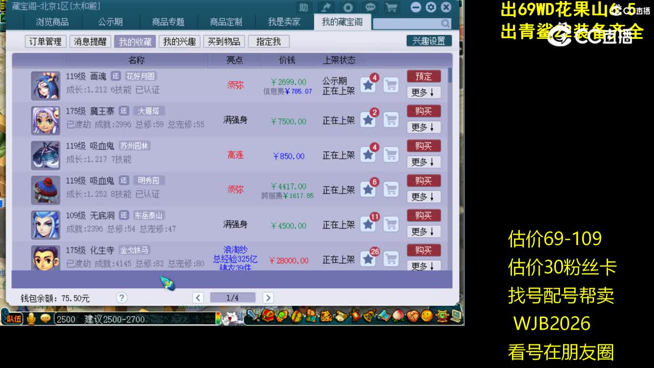 【主播点评】画魂