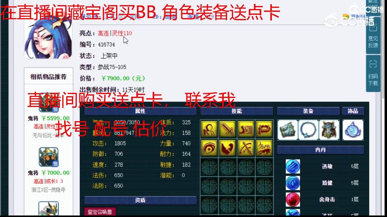 【主播点评】画魂