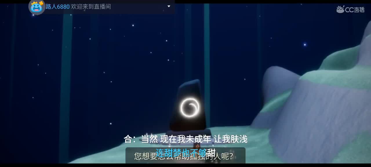 悠闲光遇时间 第2段