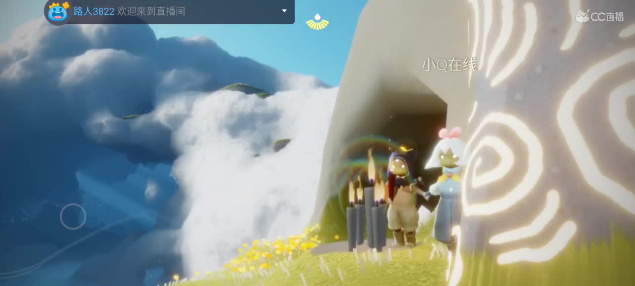 悠闲光遇时间 第3段