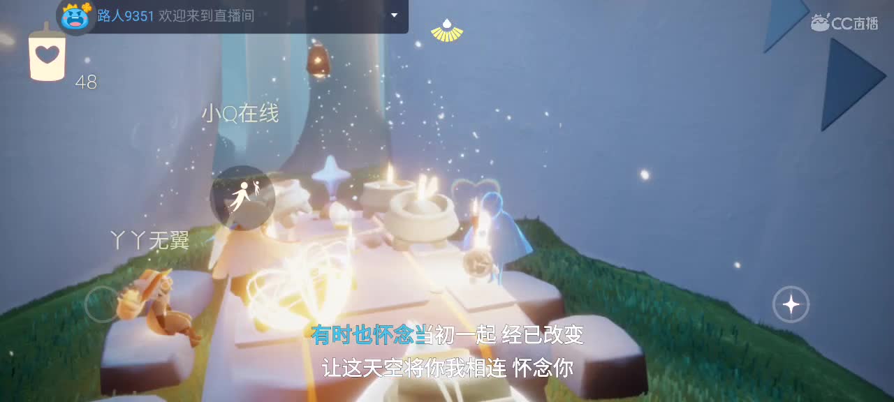 悠闲光遇时间 第6段