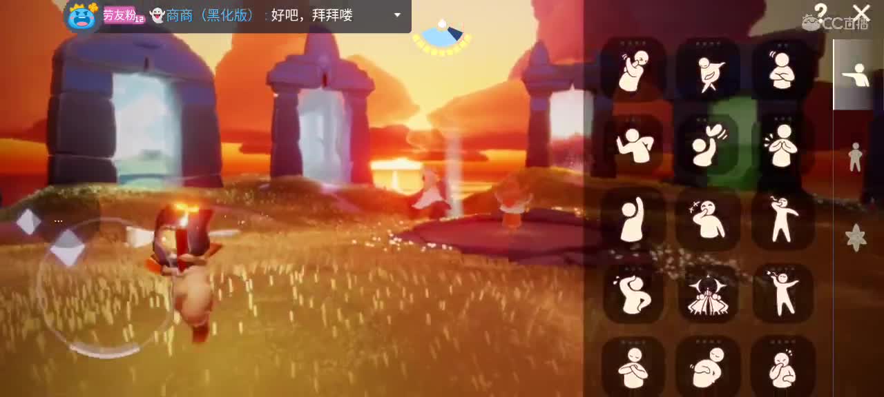 悠闲光遇时间 第8段