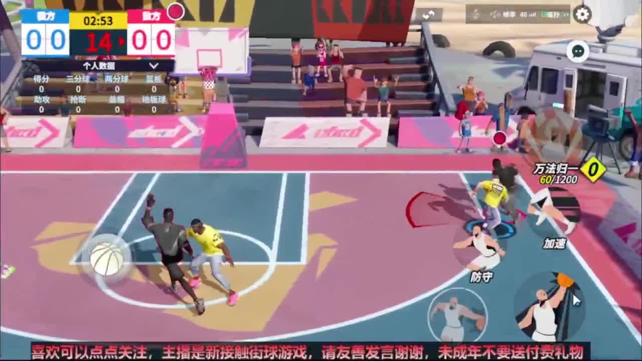 【宵白】看看街球派对更新了点什么内容 第3段