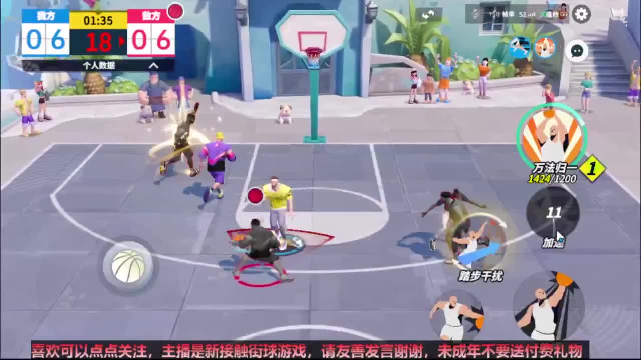 【宵白】看看街球派对更新了点什么内容 第4段