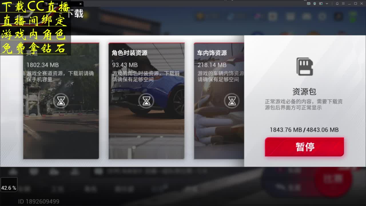 绑定角色 积分抽钻石 第2段