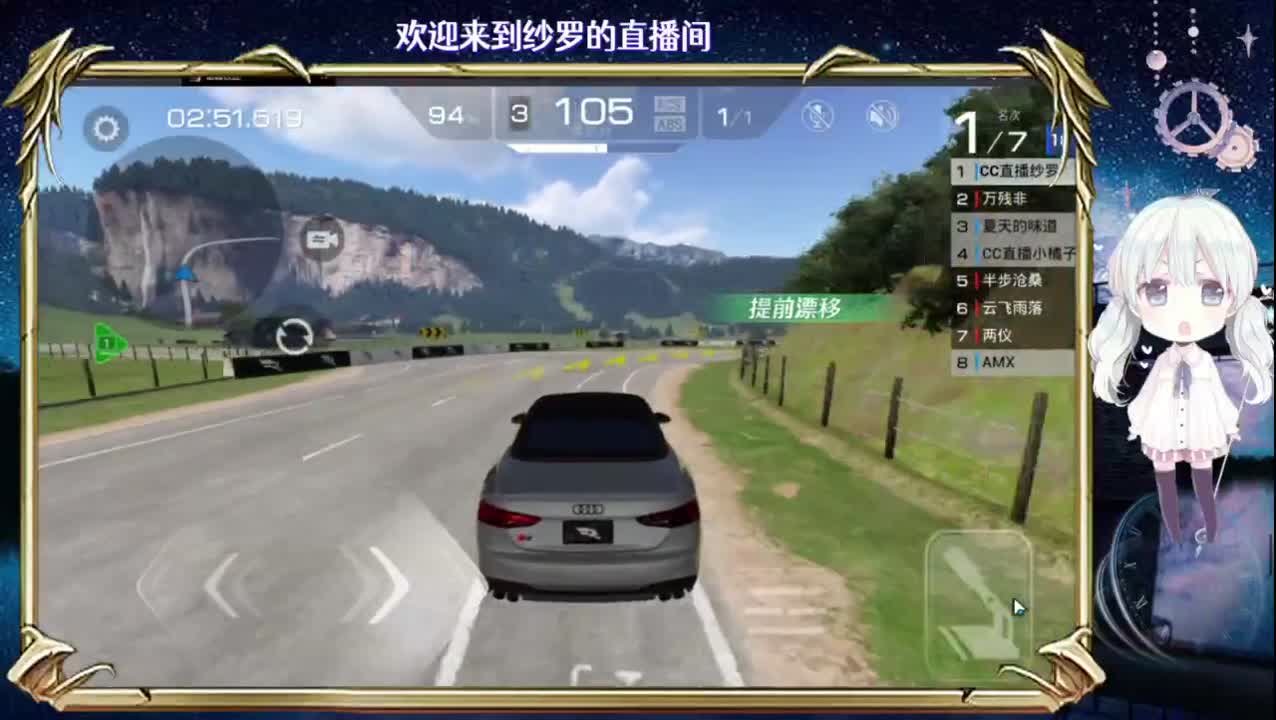 新车上路 第9段