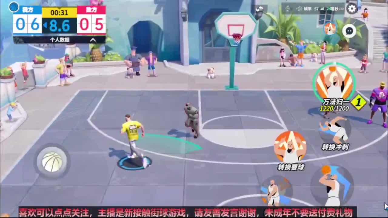 【宵白】看看街球派对更新了点什么内容 第5段