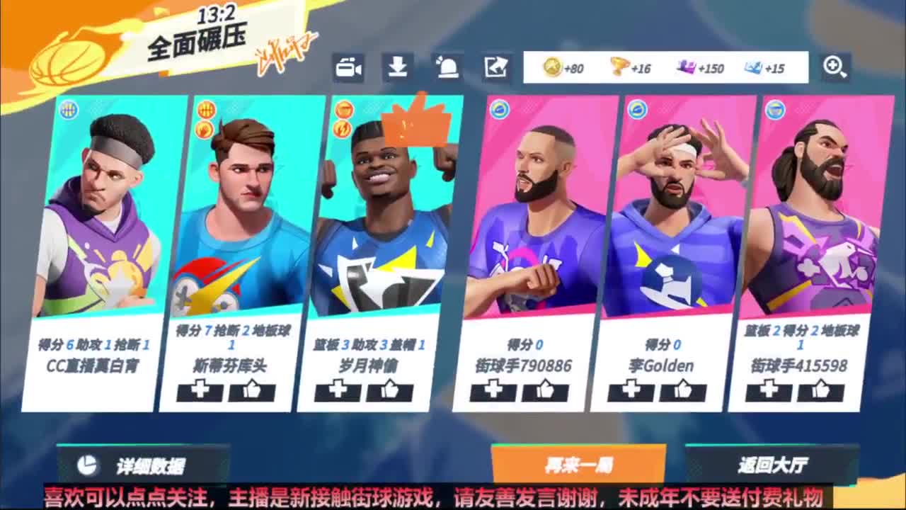 【宵白】看看街球派对更新了点什么内容 第6段
