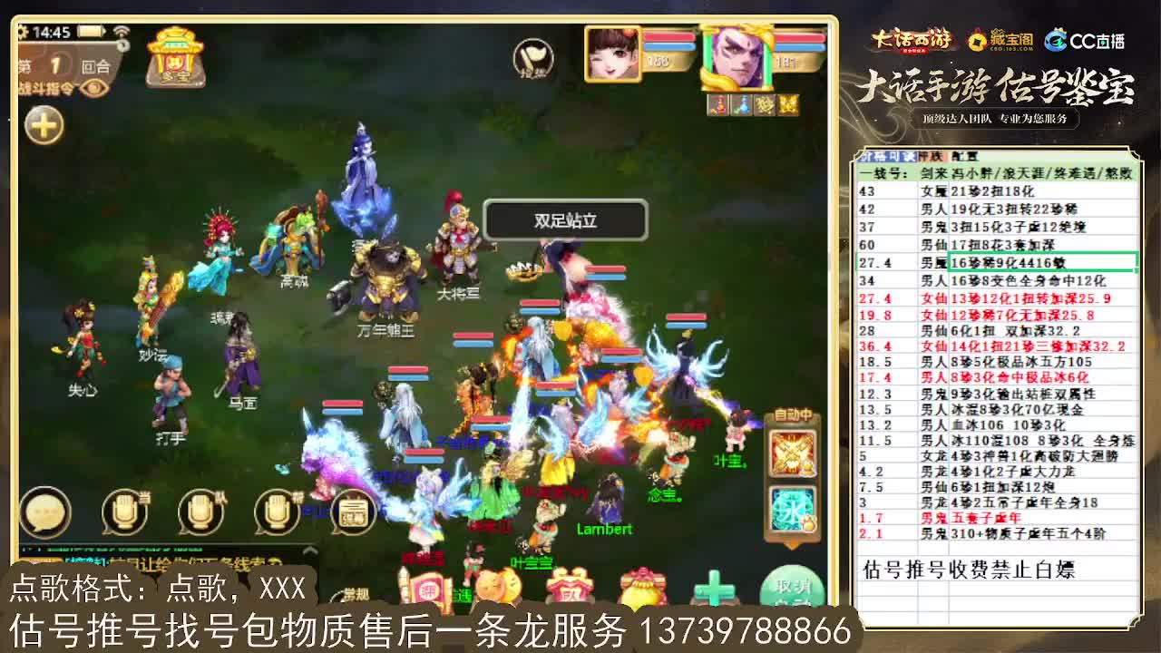 全区收好炼化 第1段