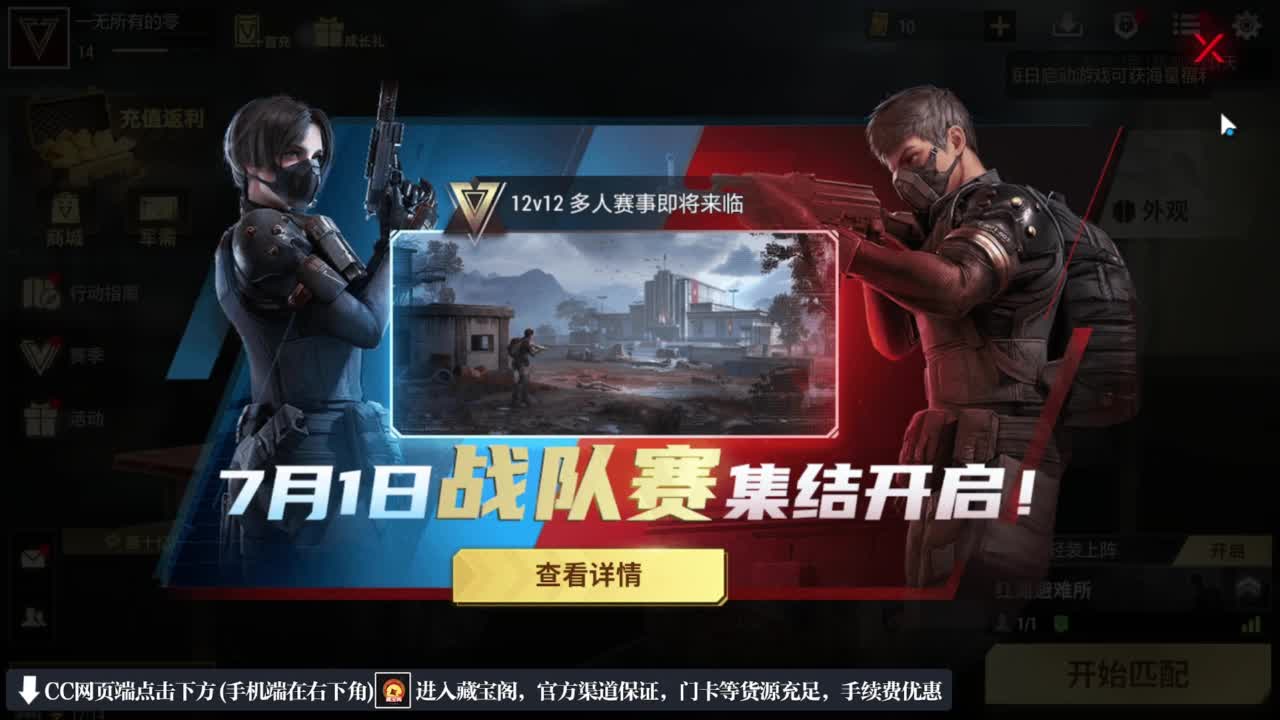 跑跑小金 第1段