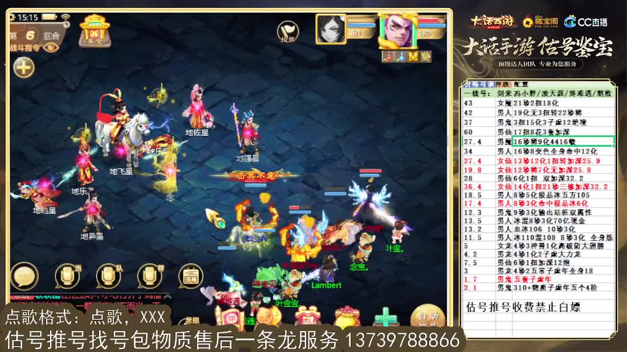 全区收好炼化 第2段