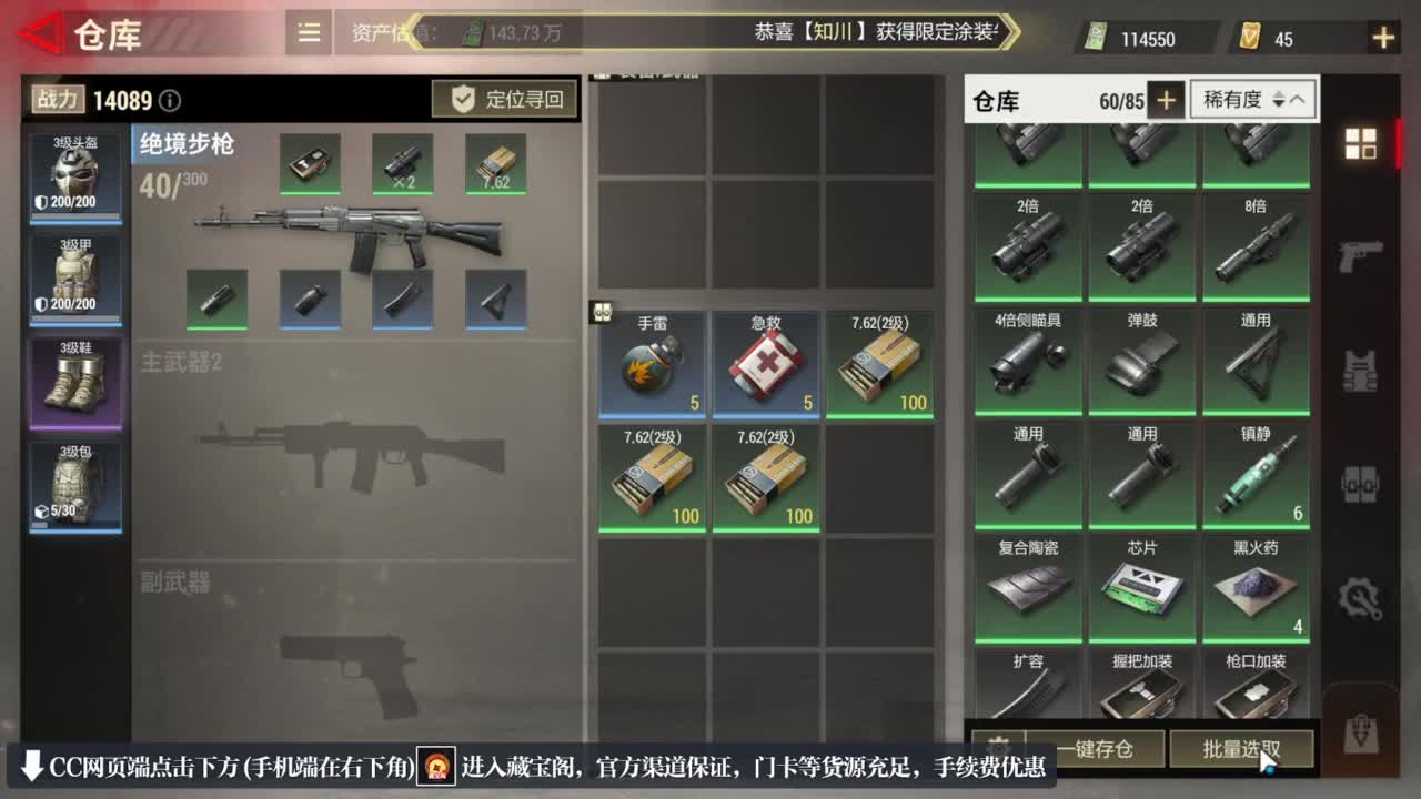 跑跑小金 第2段