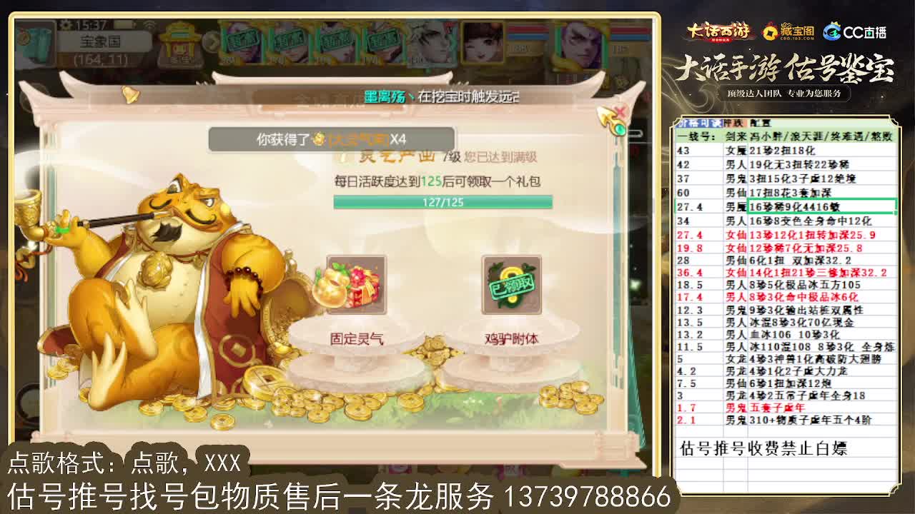 全区收好炼化 第3段