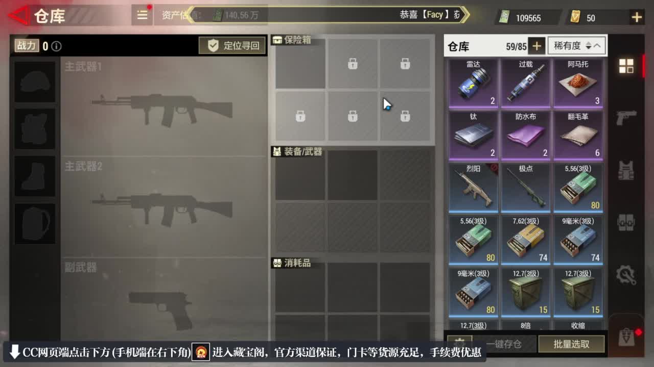 跑跑小金 第3段