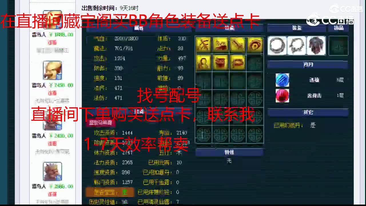 【主播点评】龙鲤