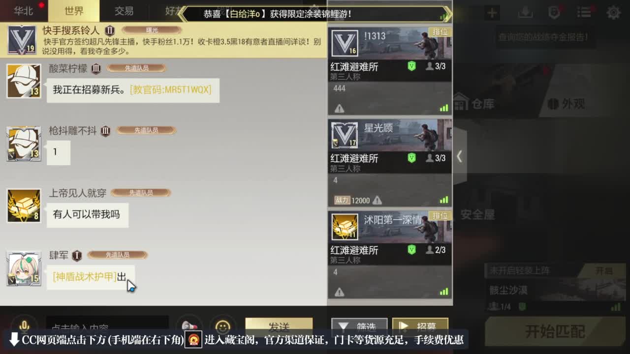 跑跑小金 第5段