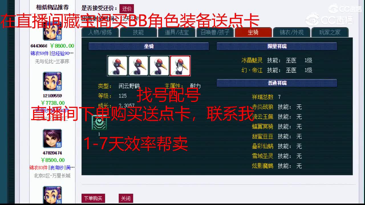 【主播点评】五庄观