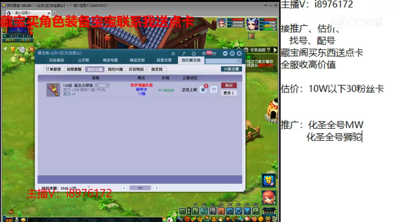 【主播点评】鎏金点翠佩