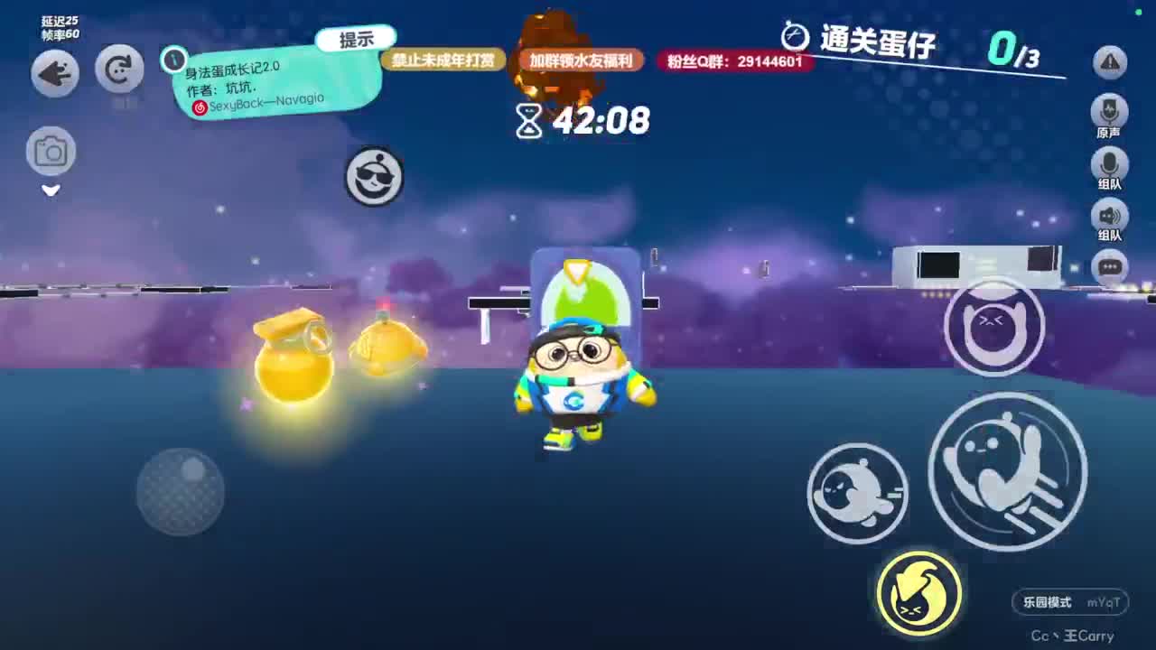 弹幕抽好礼！ 第2段