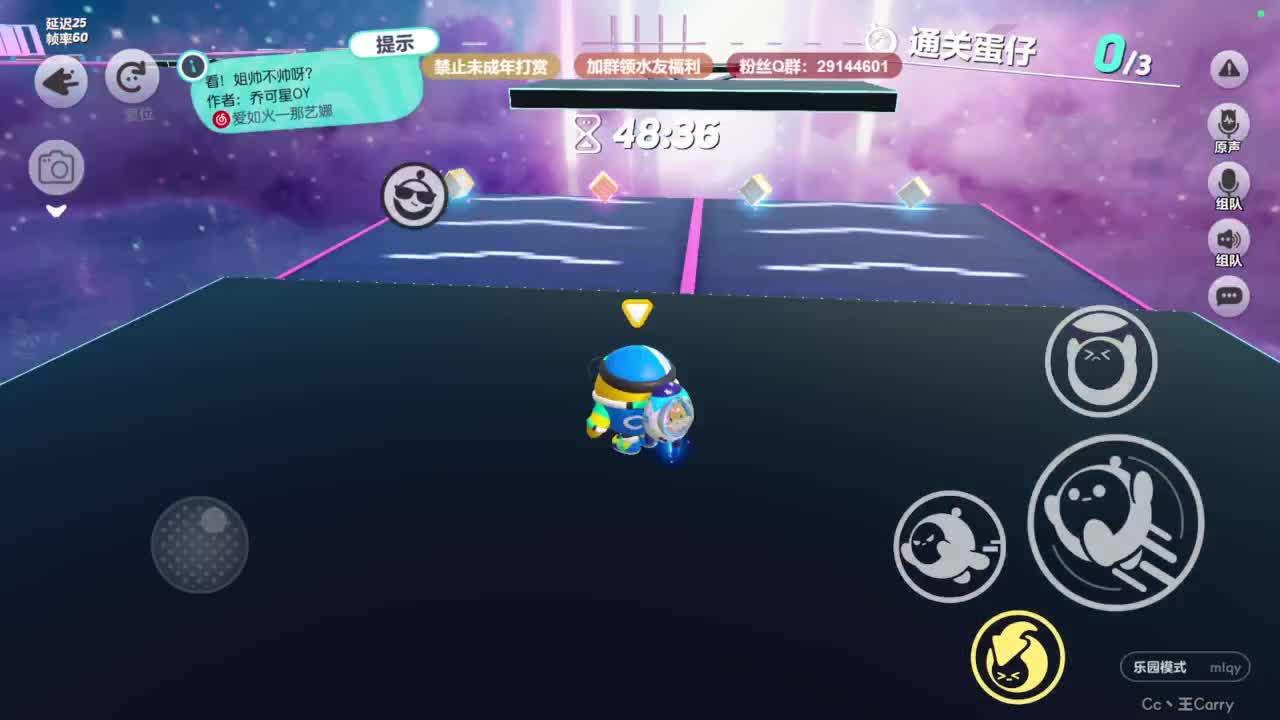 弹幕抽好礼！ 第3段