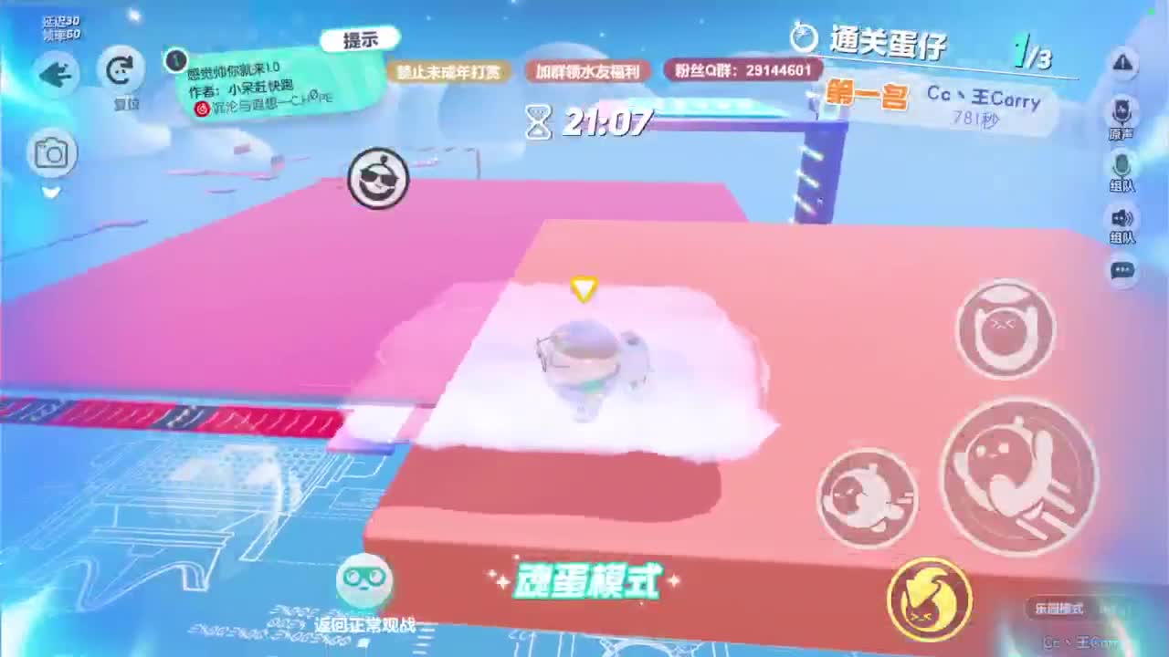 弹幕抽好礼！ 第4段