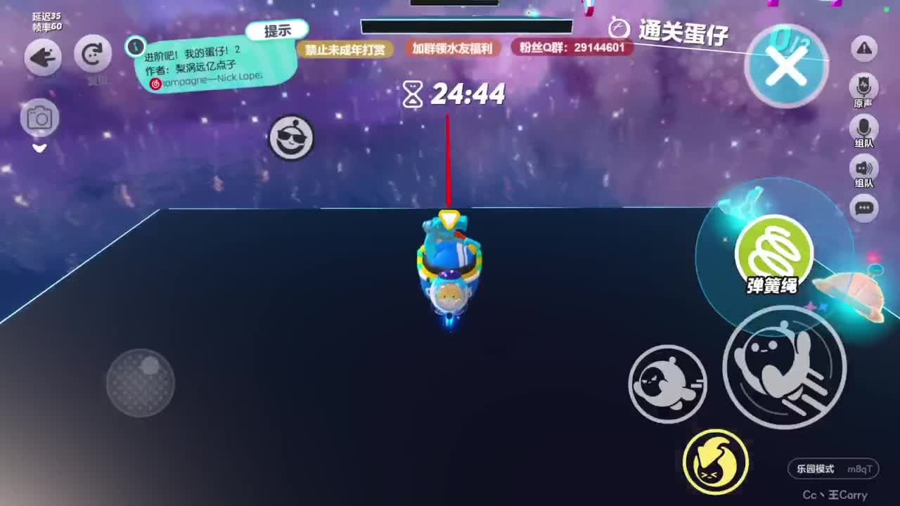 弹幕抽好礼！ 第5段