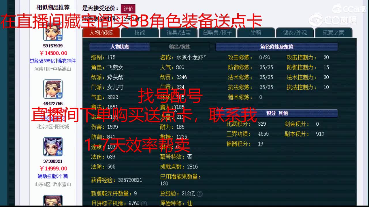【主播点评】女儿村